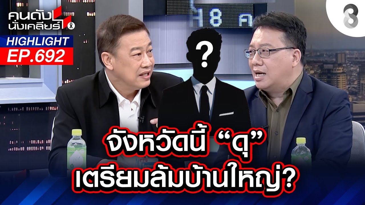 จังหวัดนี้ 