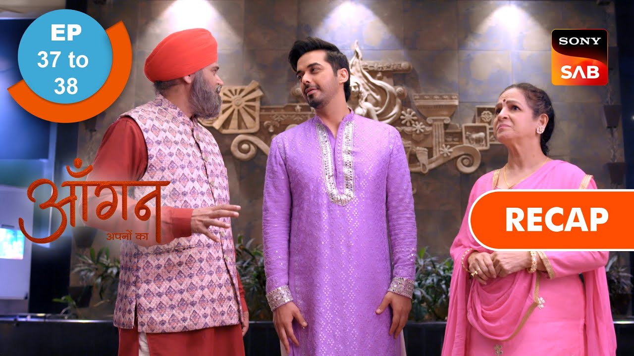 Aangan Aapno Kaa | Ep 37 & Ep 38 | RECAP | आँगन - अपनों का