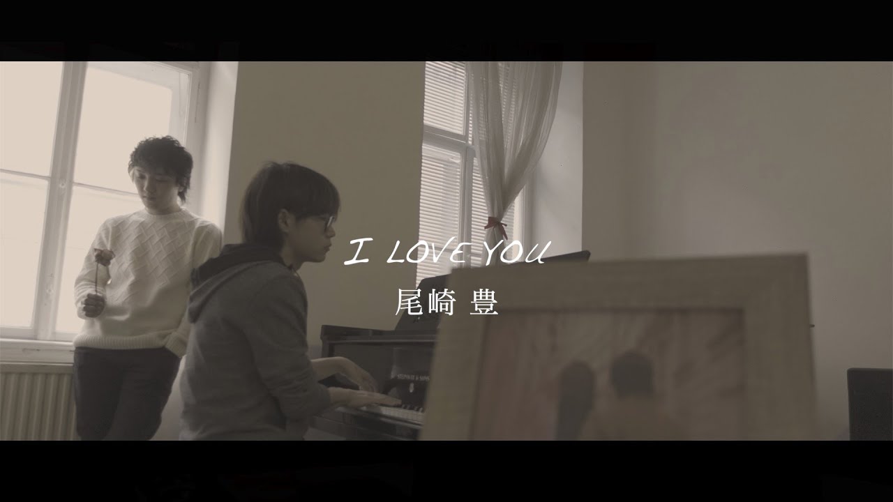 尾崎豊『I LOVE YOU』
