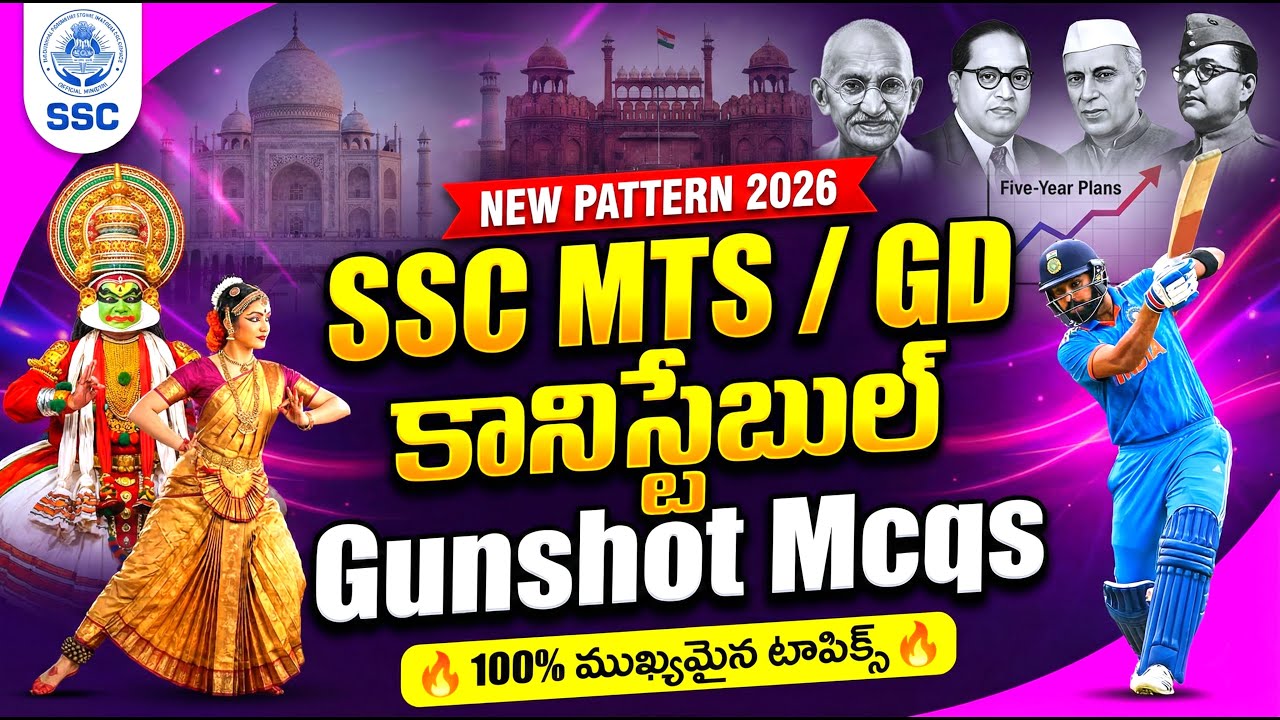 SSC MTS GK GS 2026 || SSC GD Constable GK Classes in Telugu || SSC MTS & GD Most Important Bits
