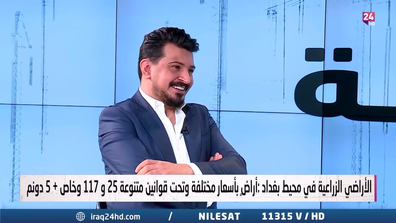 الأراضي الزراعية في محيط بغداد..  ارتفاع في الاسعار و غياب المعايير الصحيحة للتسعير | مجمعات عقارية