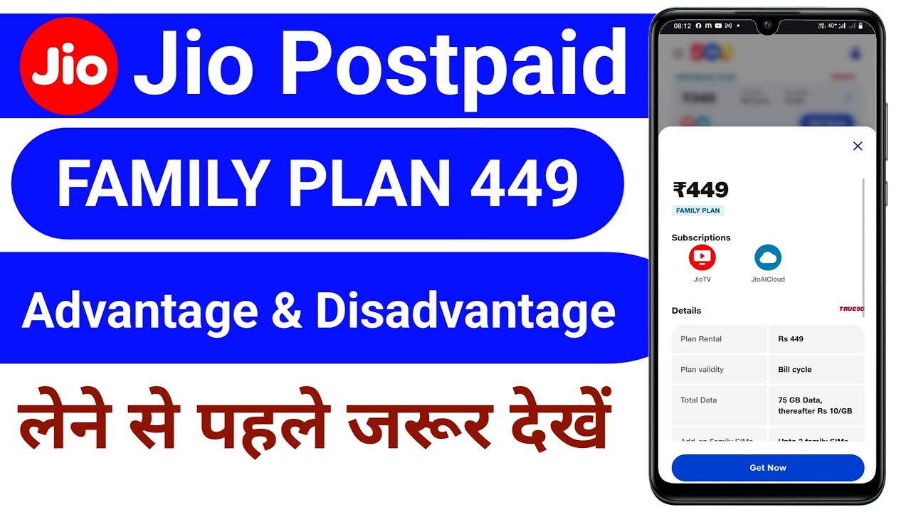 Jio Postpaid 449₹ Family Plan Advantage and Disadvantage 