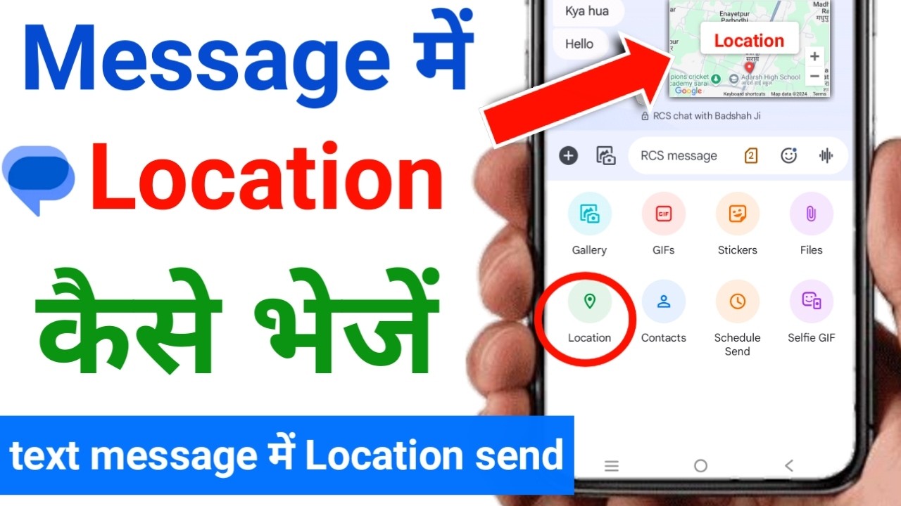 message app se location kaise send kare | message me live location kaise bheje |