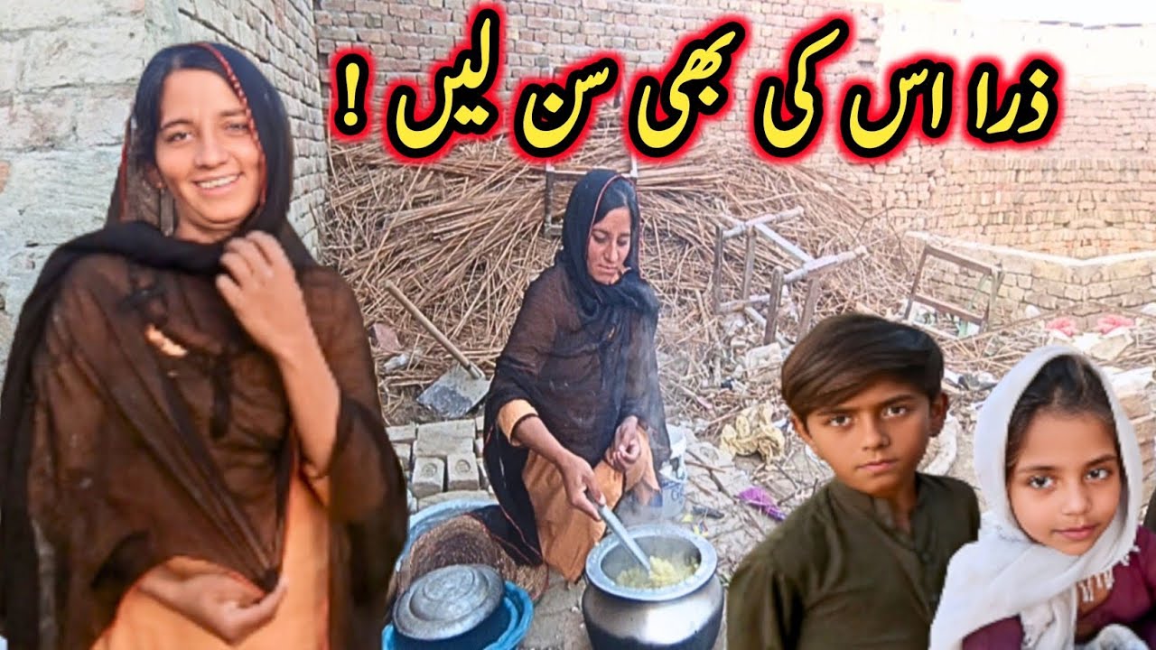 Listen to This Poor Woman&rsquo;s Story | Help Poor People Pakistan
