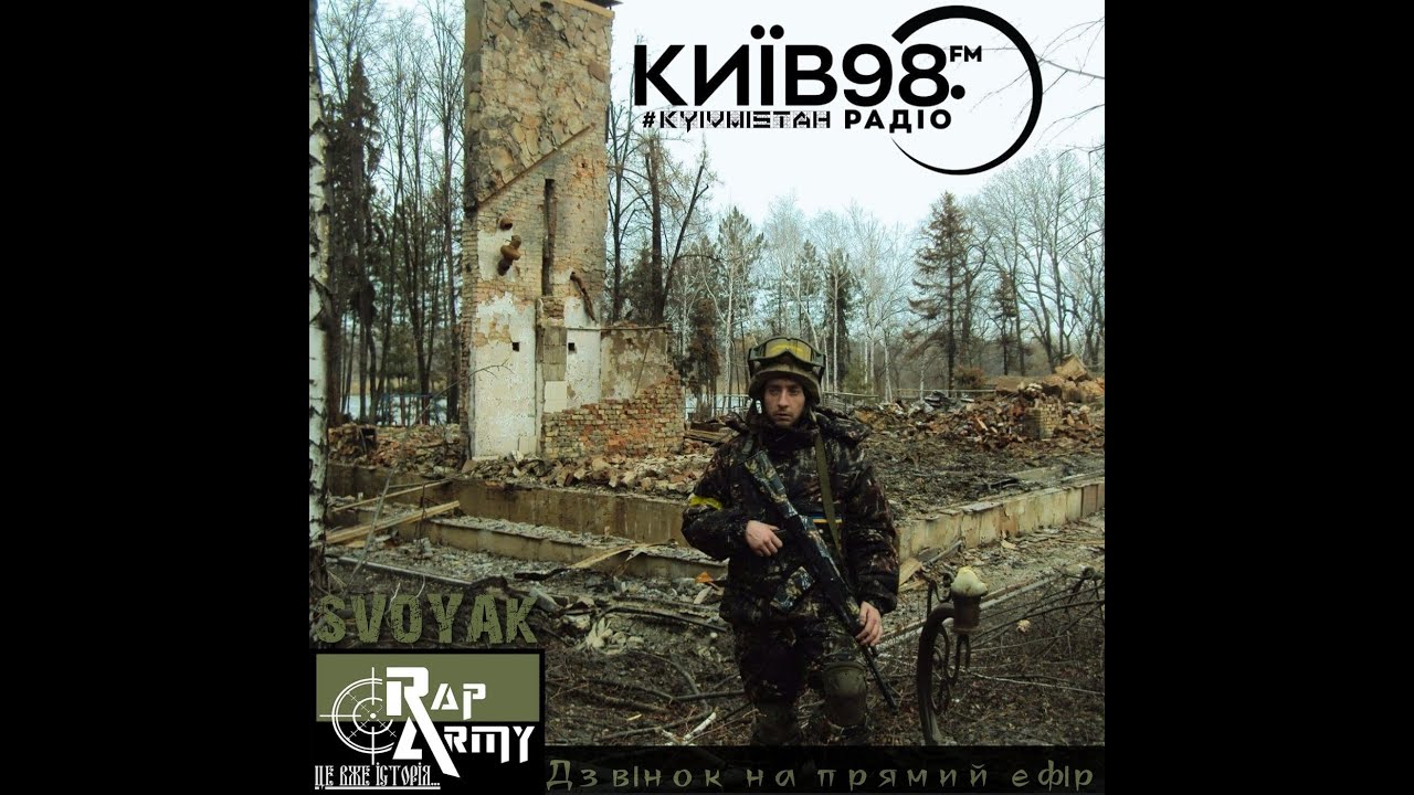 Прямий Етер (Ned та SVOYAK)