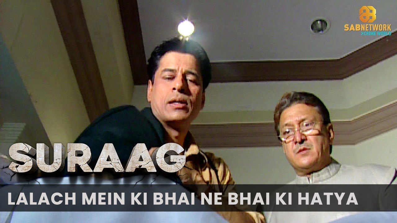 Daulat Ke Liye Ki Apne Bhai Ki Hatya | Suraag | Episode - 140 | सुराग | Crime Show