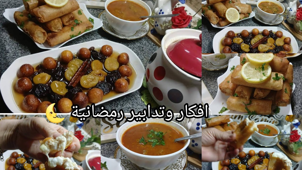 وصفات رمضانية بامتياز 😍 شربة فريك+بوراك بحشو مختلف+شباح سفرة لتزيين طاجين الحلو 🇩🇿