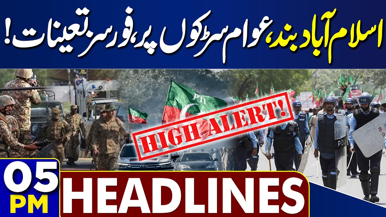 Islamabad Mosque Blast Update | Security High Alert in Islamabad | Imran Khan Health | 5PM Headlines