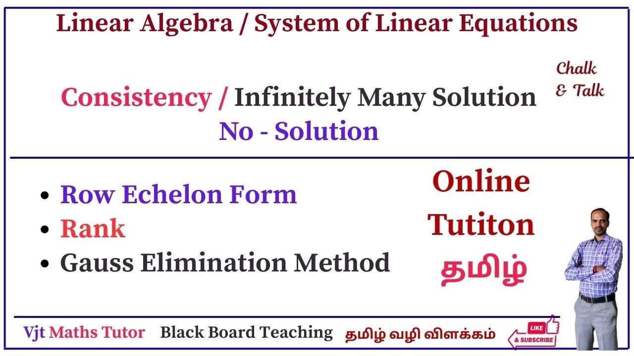 Online Tutiton Content | Linear Systems | Rank | Unique | Infinitely Many | No-solution | Tamil