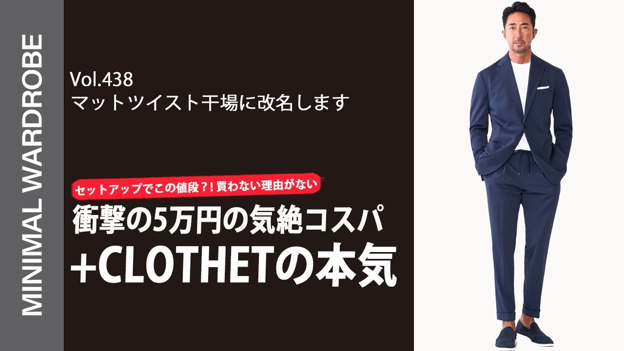 干場完全別注！最強セットアップ誕生!! なんと5万円以下の衝撃価格！【完売注意】