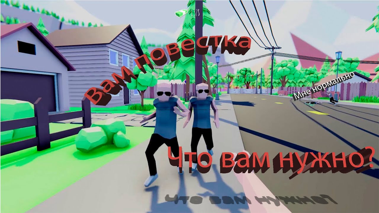 Злые копы | Dude Simulator 2