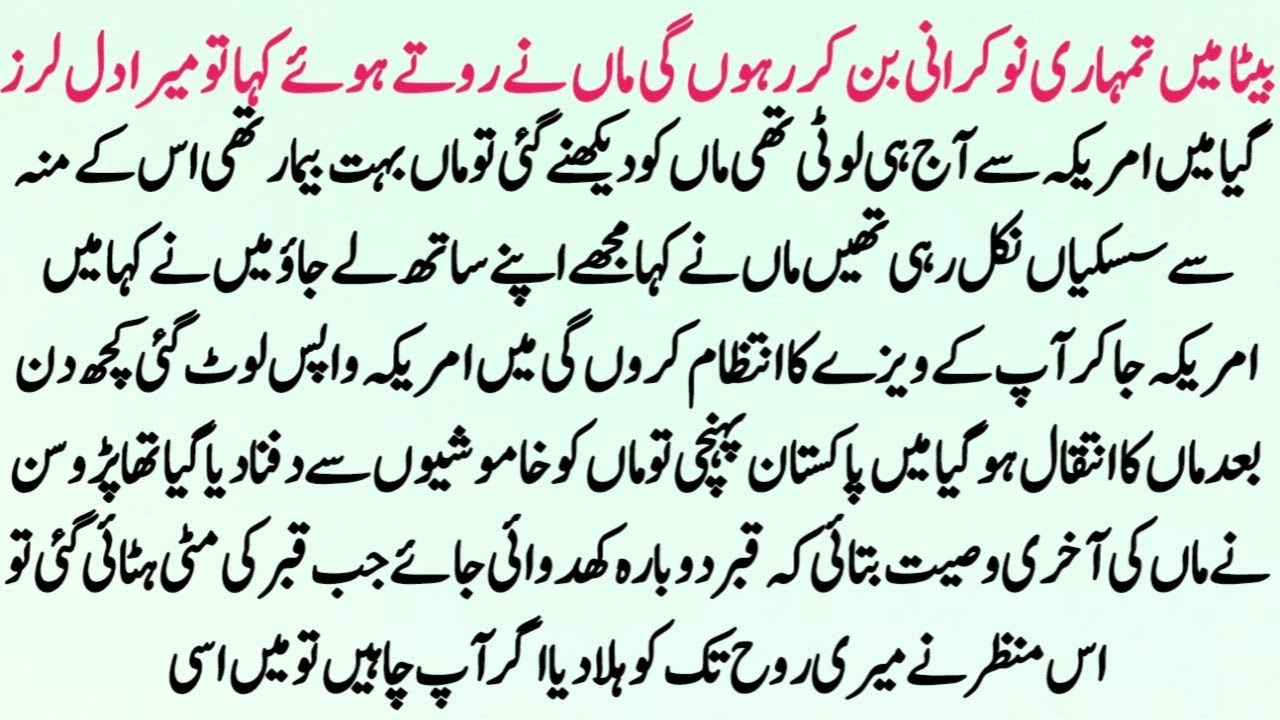 Best Moral Islamic Story in Urdu Hindi | Sachi Kahani | Emotional Kahani | Sachi Kahaniya 