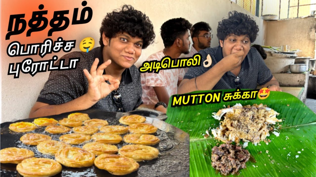 Natham பொரிச்ச புரோட்டா With Mutton சுக்கா 🤤 -Life Of Ismail