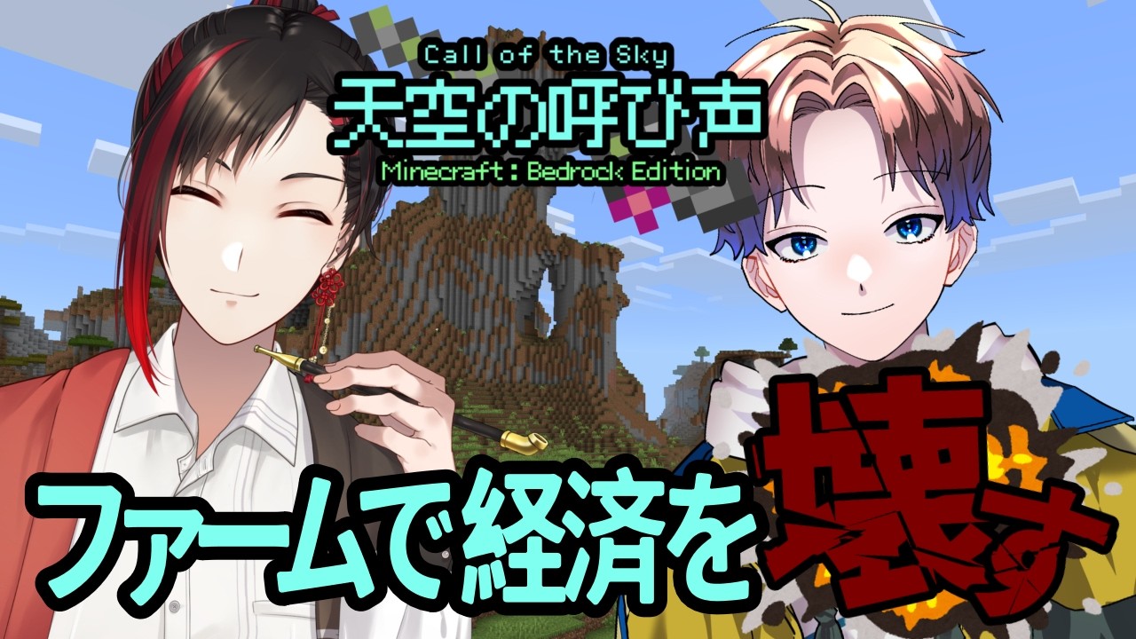 経済崩壊【序章】