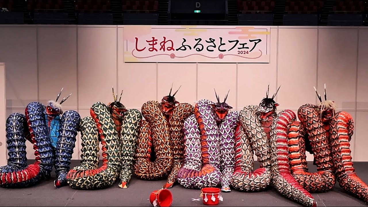 【石見神楽　大蛇】津田神楽社中2024.1.21～しまねふるさとフェア2024（広島グリーンアリーナ）