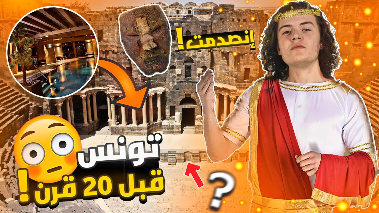 عثرت على مدينة مكتريس الأسطورية ! 🏛️