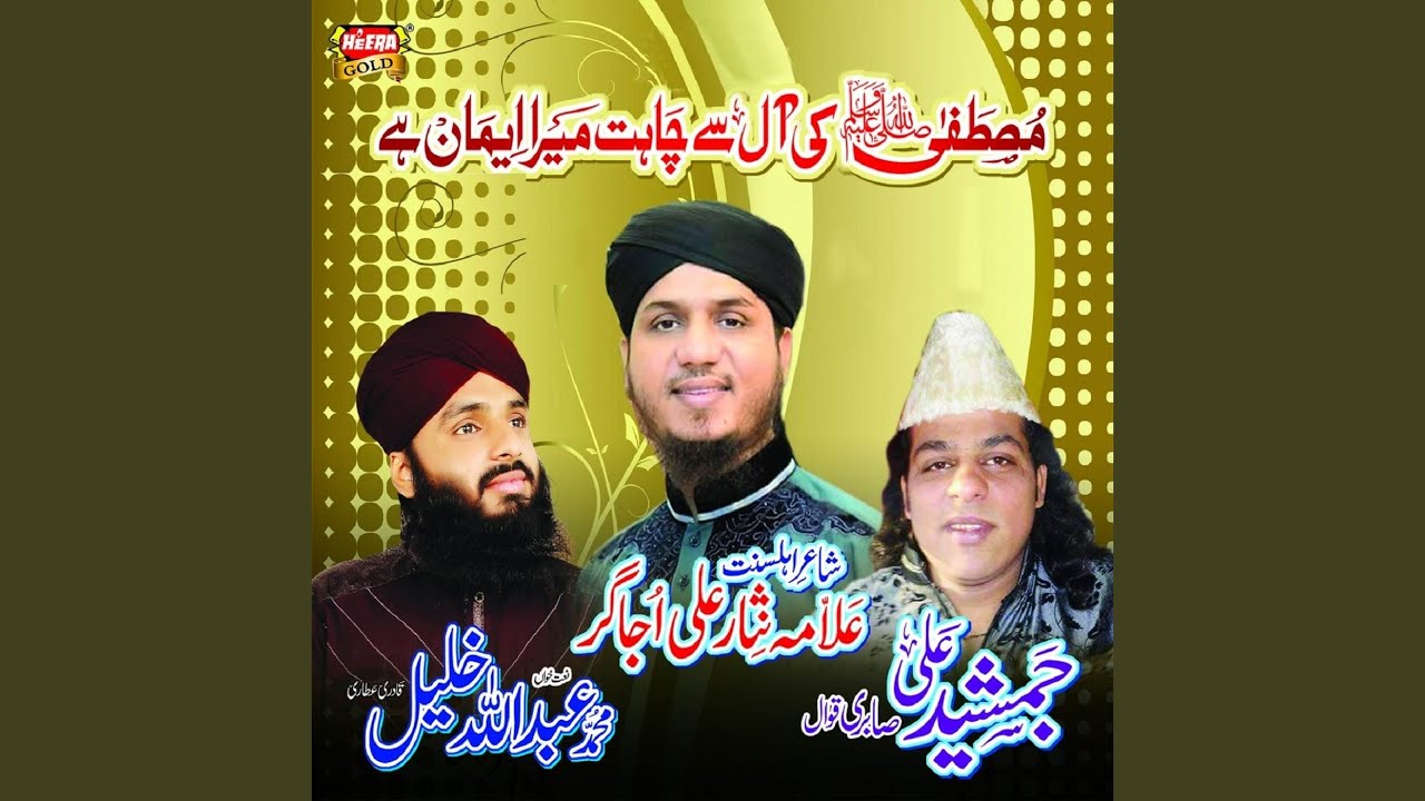Ya Nabi Salam Alaika