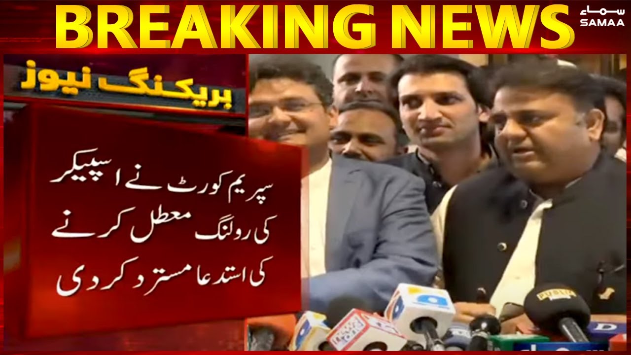 Breaking: Speaker ki ruling ki ainey haisiyat par mutmaen kiya jaye