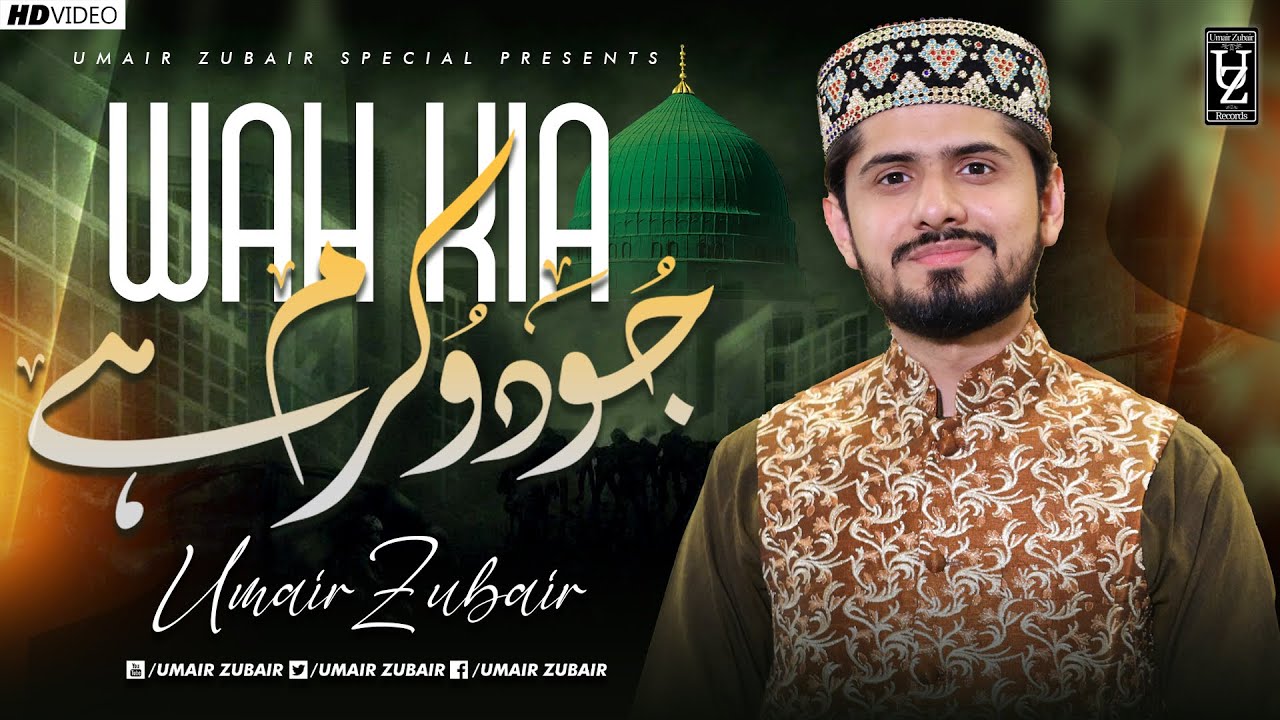 Wah Kia Jodo Karam Hay || Kalam E Ala Hazrat || New Naat 2022 Umair Zubair