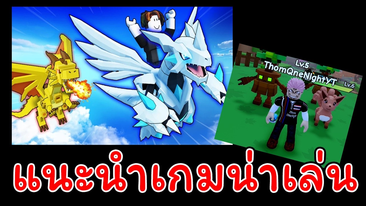 Catch a Monster เกมน่าเล่น ลองแล้วสนุกมาก