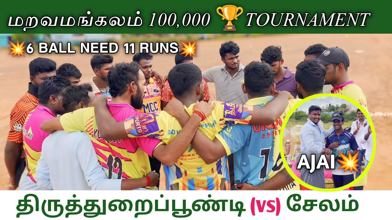 MARAVAMAGALAM ONE LAKH TOURNAMENT | SALEM OSCAR CC vs THIRUTHURAIPOONDI BCC | MOHAN MEDIA