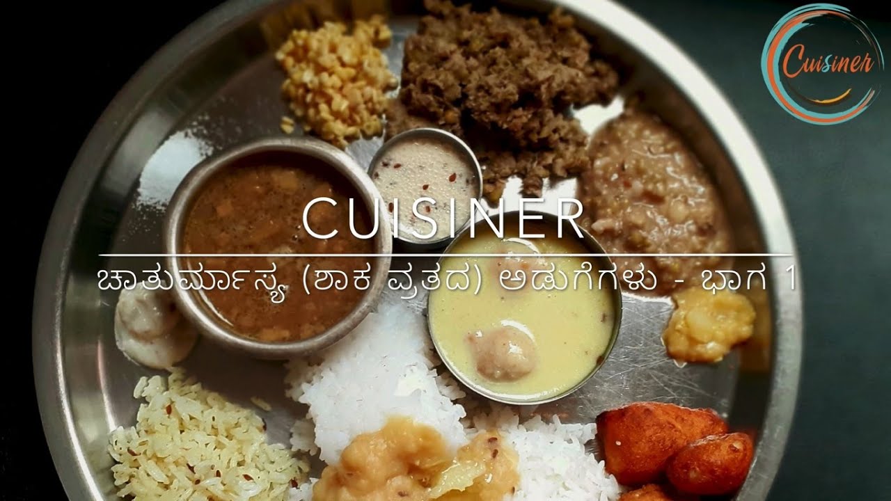 Chaturmasya Recipes | Shaka Vrata Recipes| Chaturmasya Shaka vratada adugegalu - Part 1