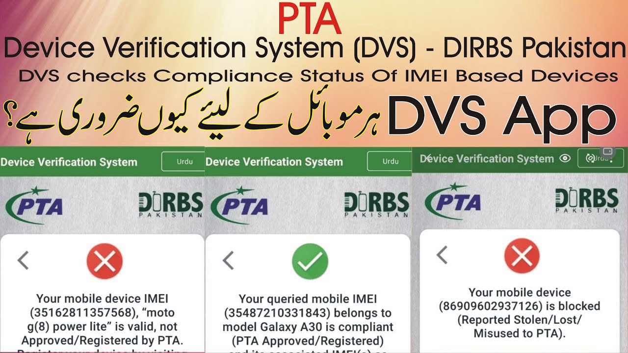 How to check IMEI identification via DVS app | How to check your device's With PTA DVS App