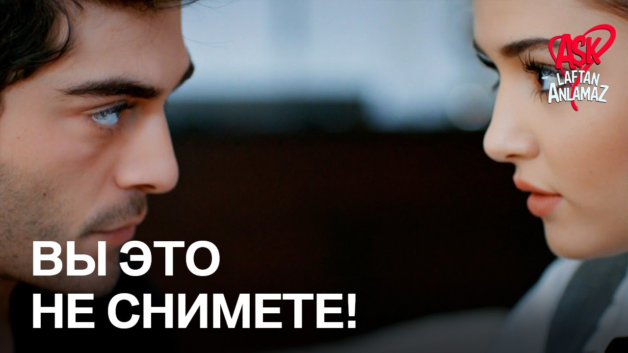 Хаят надела кольцо на палец Мурата! | Любовь не понимает слов