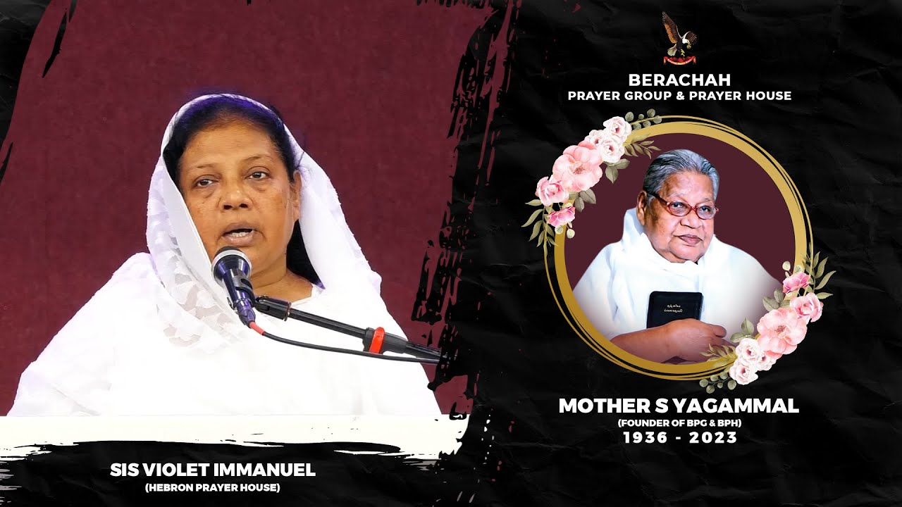 Sis Violet Immanuel Testimony of Mother S.Yagammal(1936 - 2023) ¦¦ Resting In Heaven's Glory.