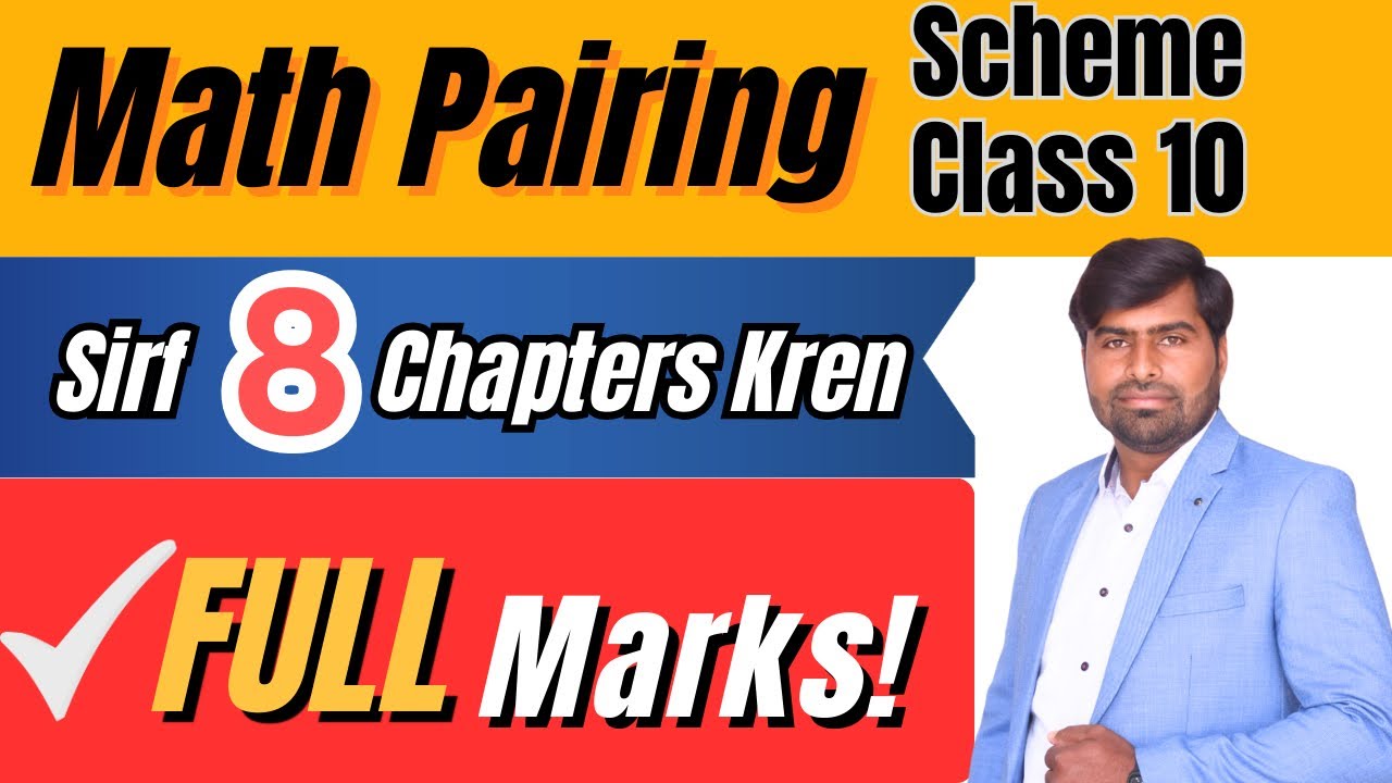 Math Pairing Scheme 10th Class 2026 | Full Marks Formula | Board Exam Preparation