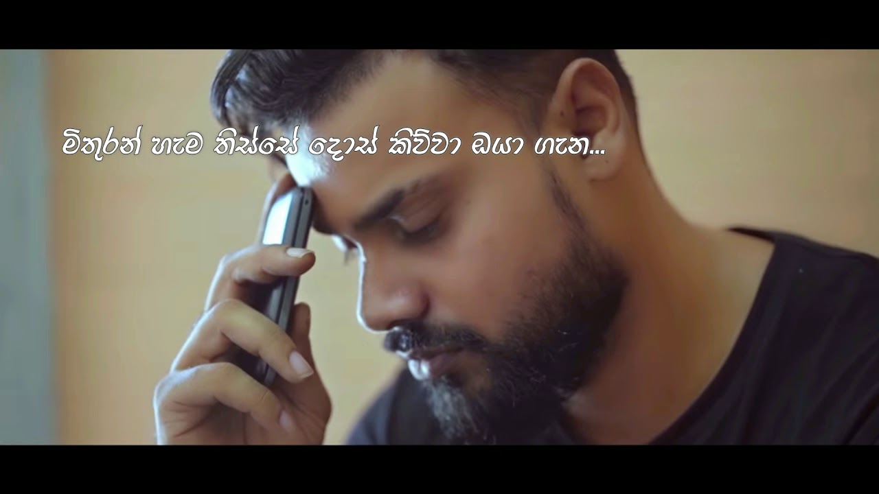 Keti Paniwida (කෙටි පනිවිඩ...) lyrics video.