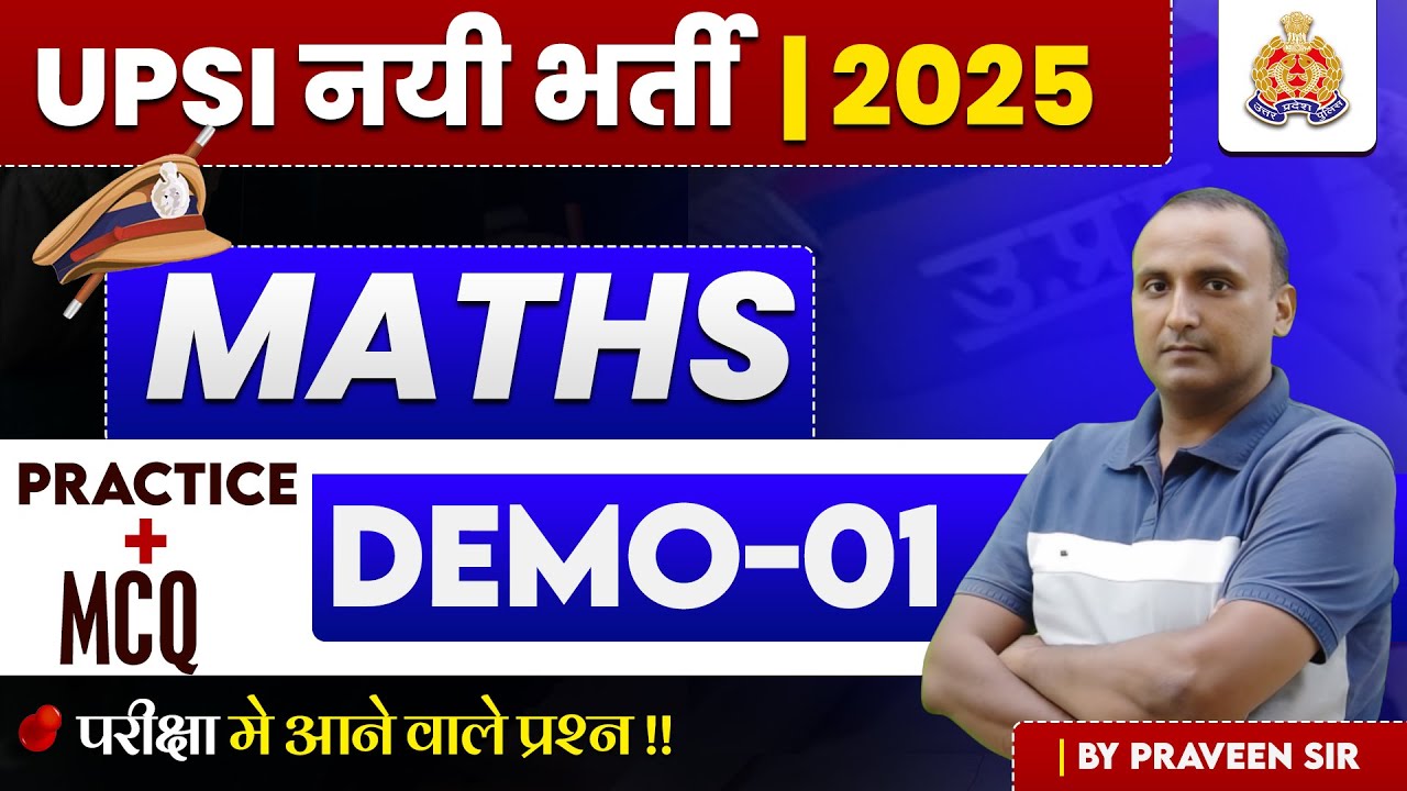 UPSI नयी भर्ती 2025 | MATHS | DEMO-01 | PRACTICE+MCQ | BY PRAVEEN SIR