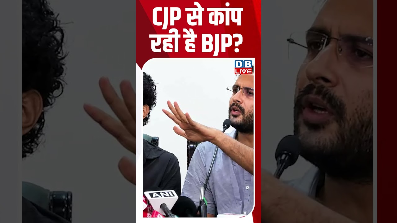 CJP से कांप रही है BJP #dblive #cjpprotest #breakingnews #gyaneshkumar #chunavaayog #modi #bjp