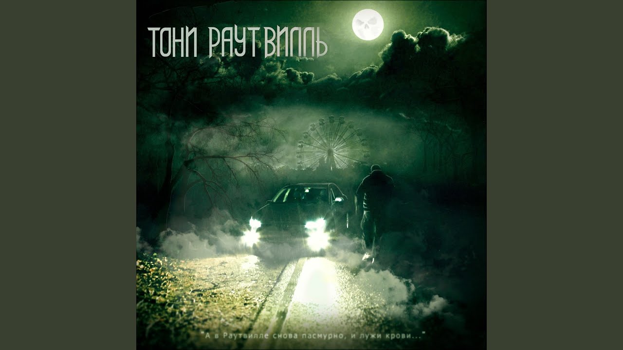 Мир полон дерьма (feat. Гарри Топор, Talibal, Twin VI)