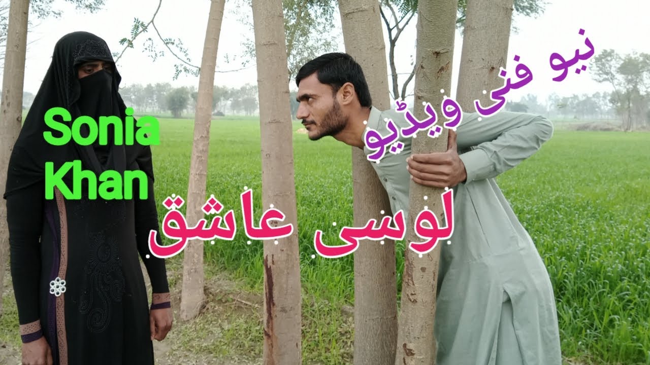 Losi Ashiq Numberdar l New Funny Videos l Funny Video 2023 l Most Viral New funny Video l ARW FUNNY