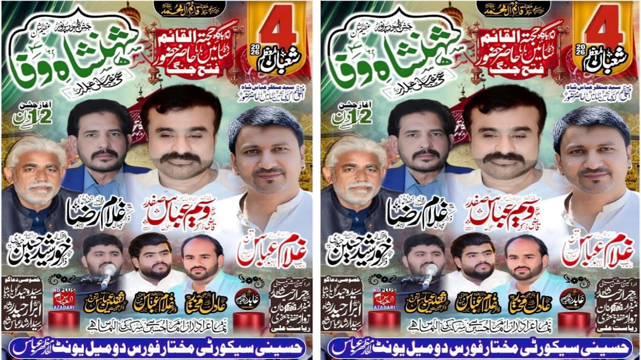#LIVE SALANA #JASHAN PAK 4 SHABAN 2026 ( FATHE JANG ATTOCK )