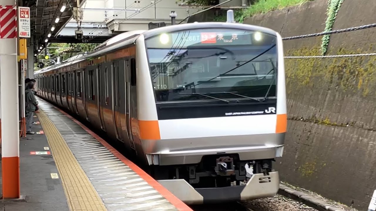 JR東日本E233系0番台T10編成　快速東京行きが豊田駅に到着