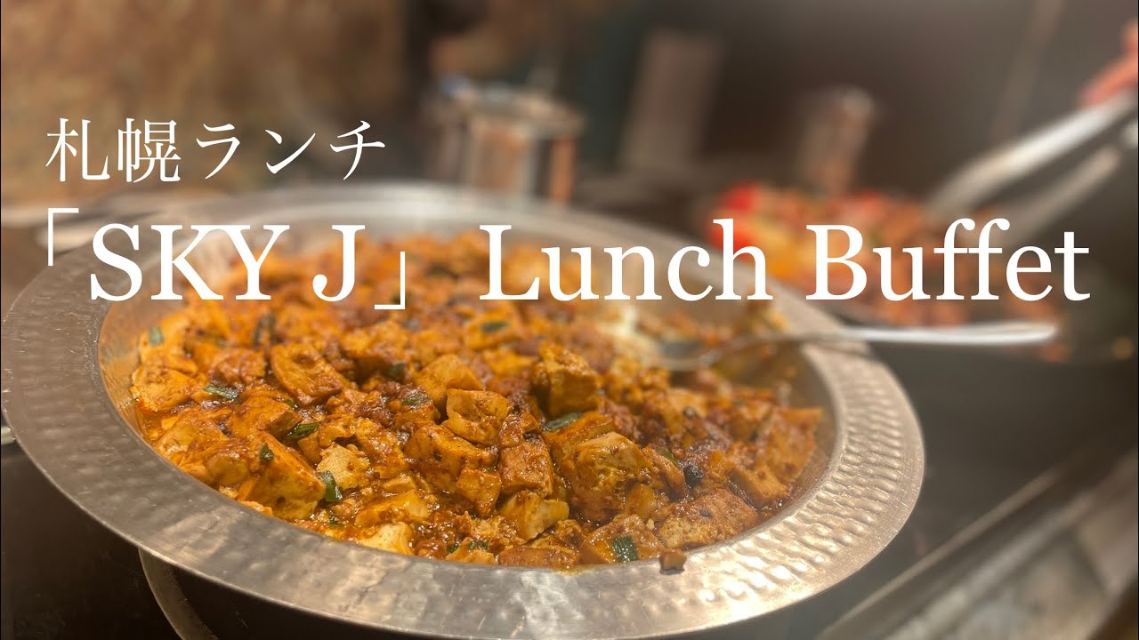 【北海道/札幌】札幌駅ランチ〜JRタワーのビュッフェに札幌駅周辺の美味しいランチ♪
