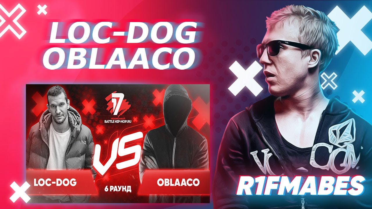 Loc-Dog 🆚 OBLAACO | 6 раунд[Судейство со стрима]