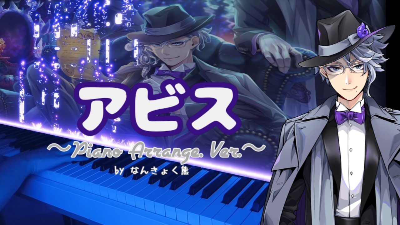 ツイステ 『アビス』 アズール・アーシェングロット ソロ曲 弾いてみた Twisted Wonderland [Abyss] Piano Cover