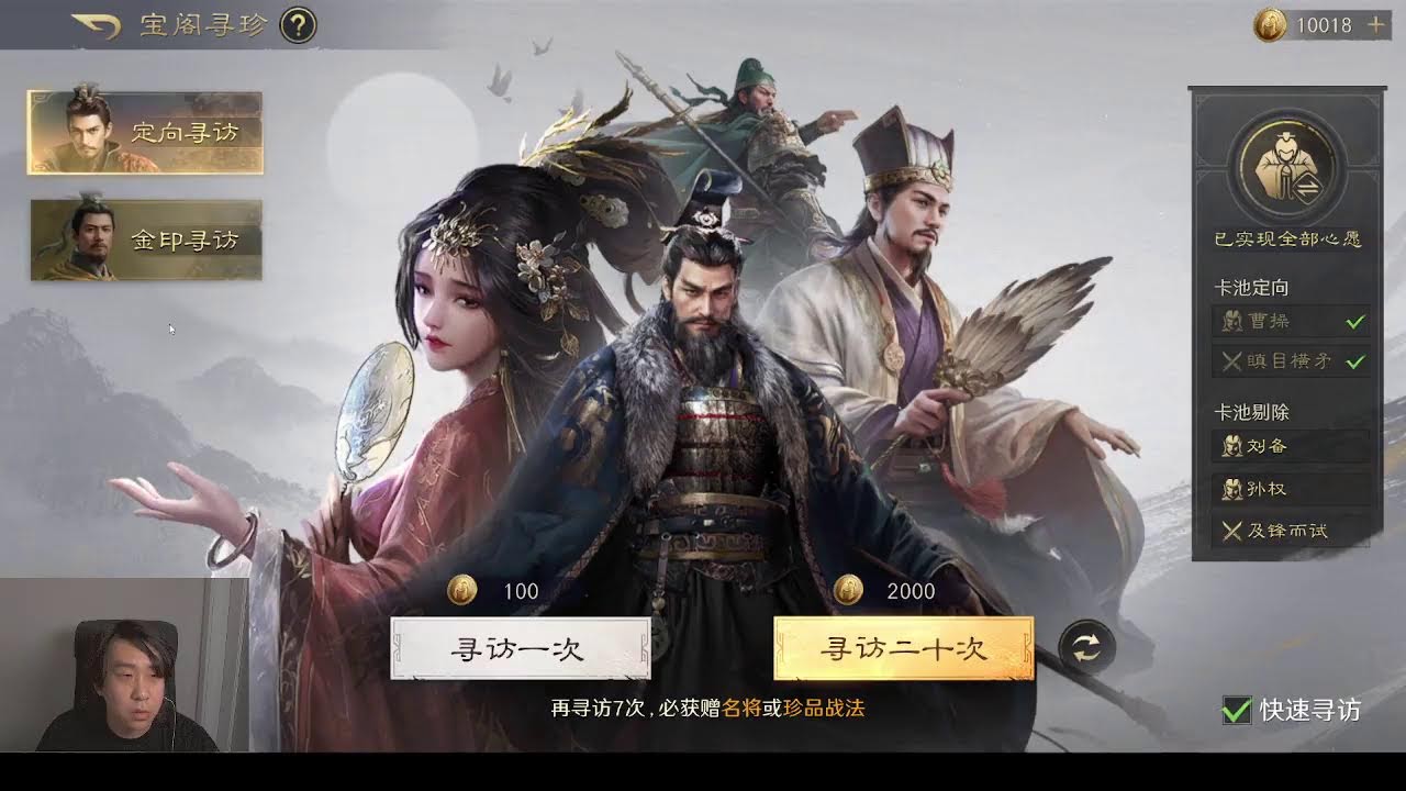《三國謀定天下》陸服S12賽季抽卡~第一次直播就經歷了人生最黑抽卡是怎麽回事！！！