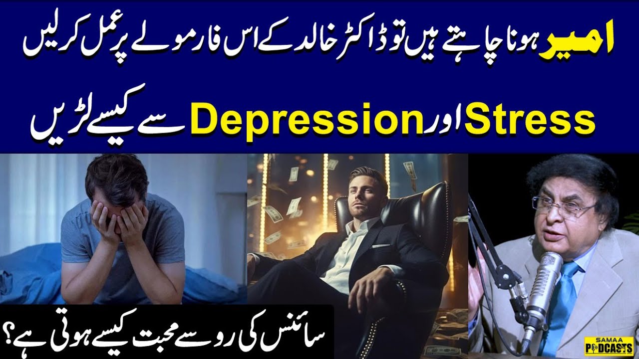 How To Control Divorce Rate | Dr.Khalid Jamil Akhtar Talk About Marriage & Children | Full Podcast