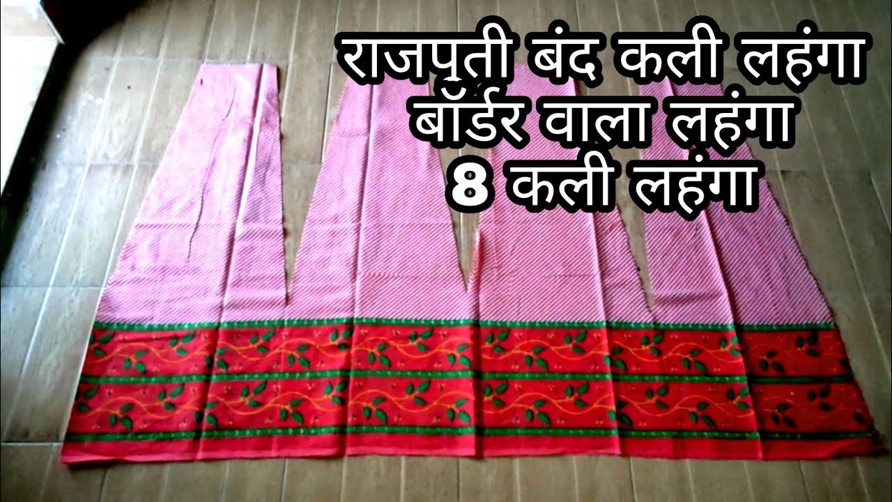 Band Kali Ka Legenga Cutting And Stitching/Border Wala Lehenga Cutting और सिलाई