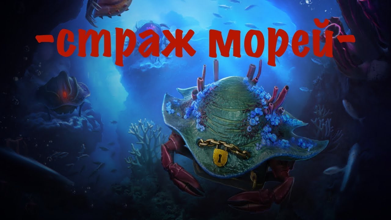 СТРАЖ МОРЕЙ Tanks Blitz…