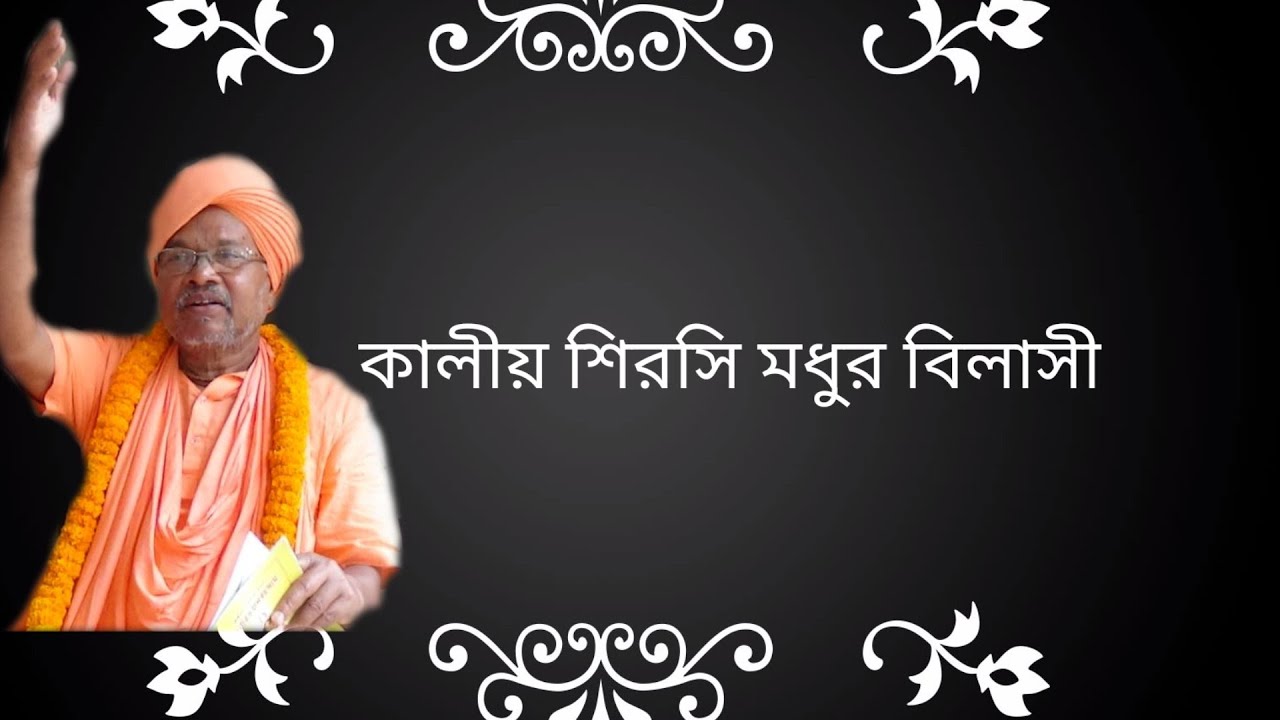bajana gite .kalea sirasi.b.s govind paribar.