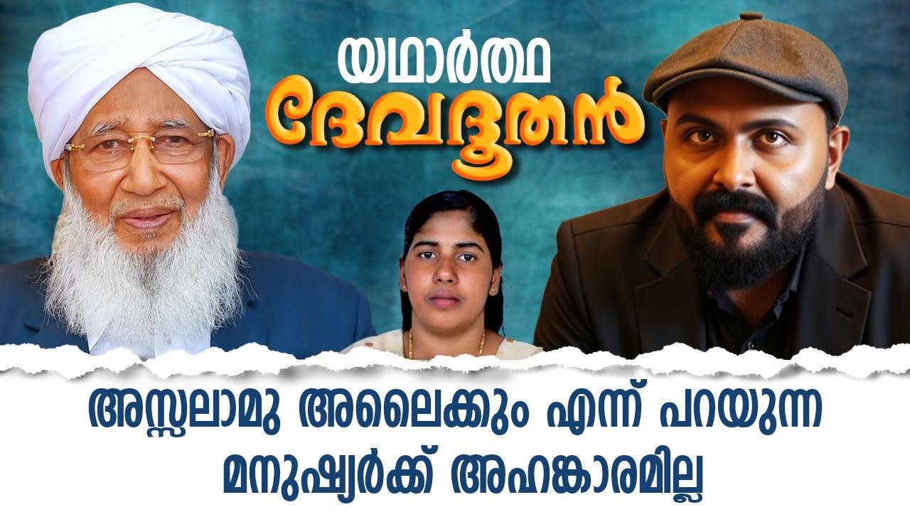 Kanthapuram A.P. Aboobacker Musliyar’s Support for Nimisha Priya | Sufi Life Lessons on Mercy & Hope