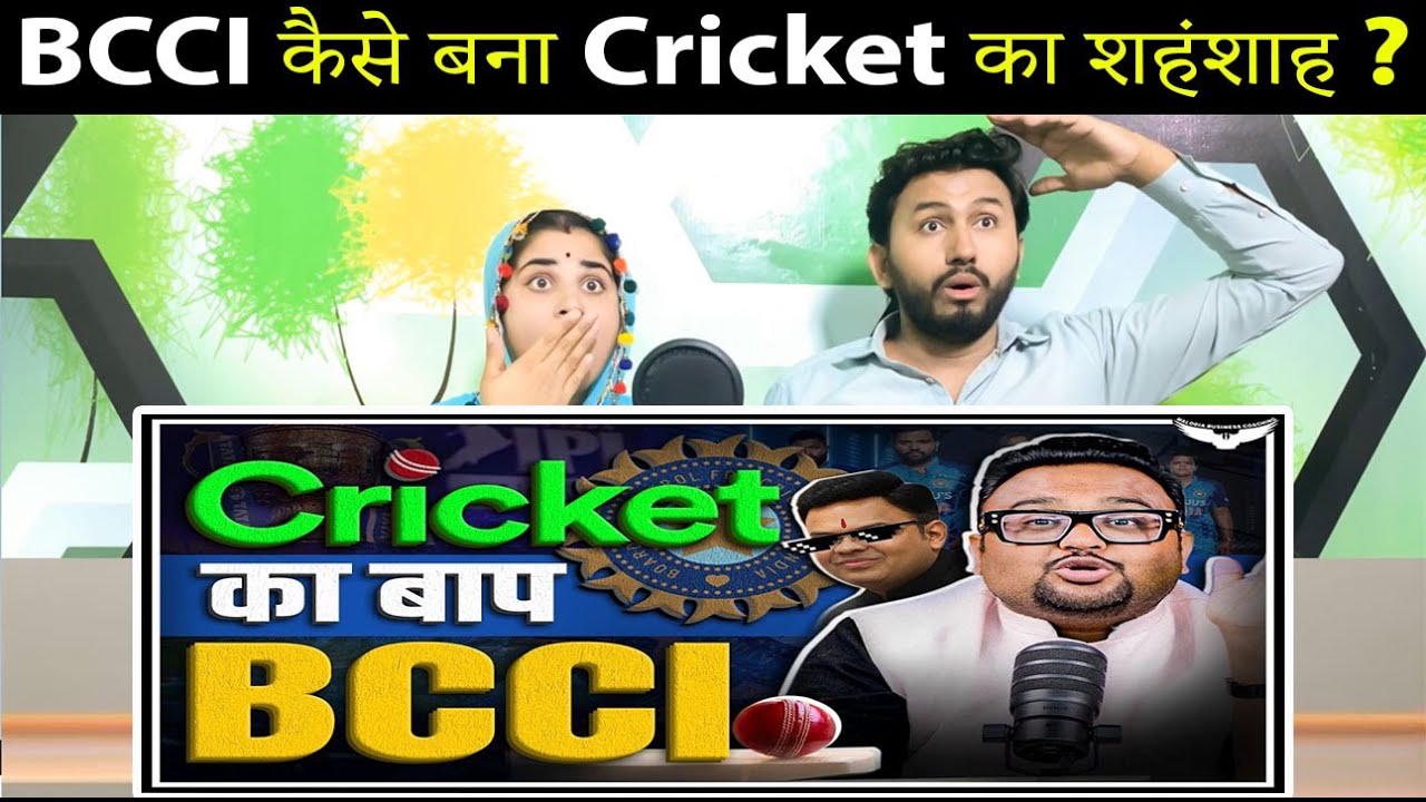BCCI कैसे बना Cricket का शहंशाह ? | BCCI Case Study Pakistani Hindu Reaction
