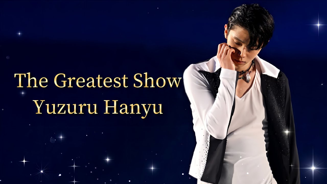羽生結弦☆MAD☆「The Greatest Show～色とりどりの光に包まれた魔法の瞬間へ」☆さあ、共に、新しい景色を見に行こう！