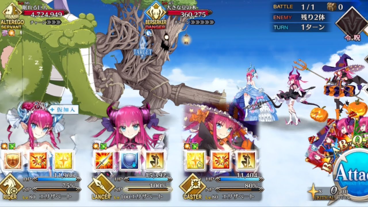 [FGO] Team Elizabeth VS Groot