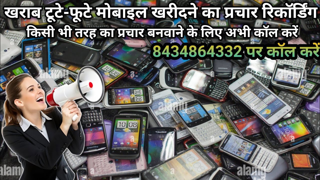 Baalo Se Bartan !! खराब मोबाइल से बर्तन!!टूटे फूटे मोबाइल से बर्तन #call_7033674050#bal#bartan